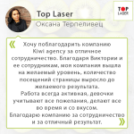 Top Laser_отзыв